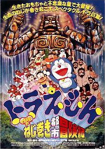 Doraemon Nobita and the Spiral City 1997 Dub in Hindi full movie download